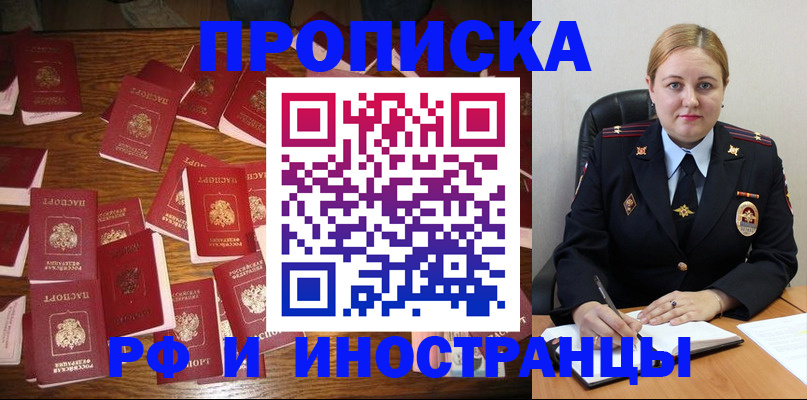 временная регистрация собственник в Рязани