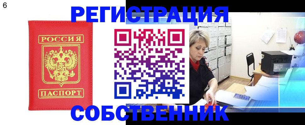 временная регистрация поиск в Рязани