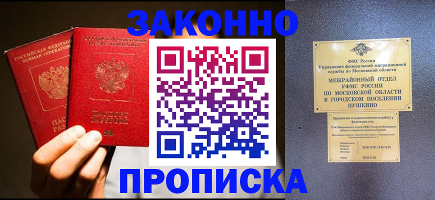 прописка для военкомата в Рязани