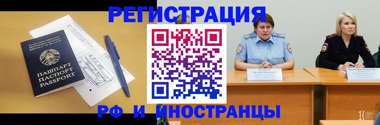 купить прописку в Рязани