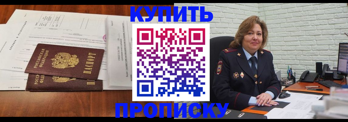 прописка для кредита в Рязани