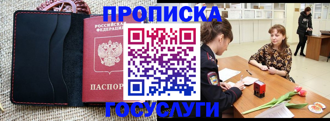 прописка законно в Рязани