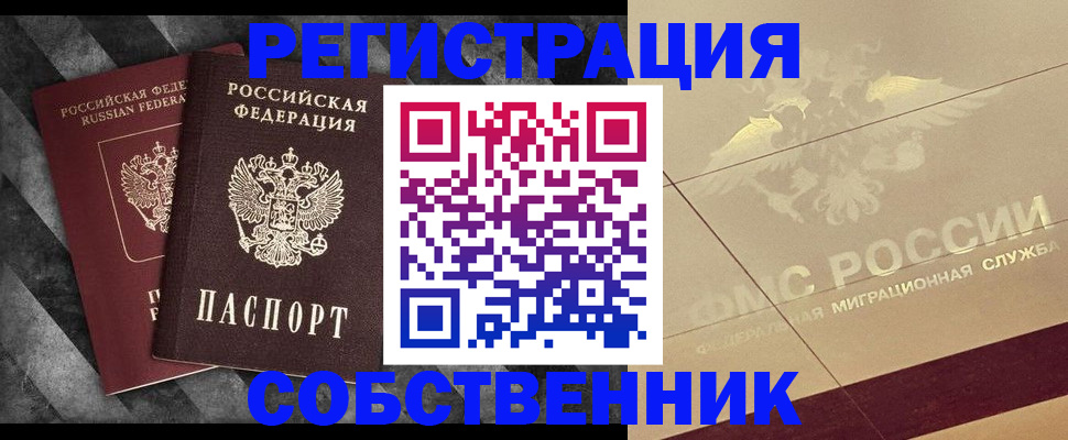 временная регистрация госуслуги в Рязани