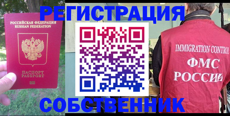 временная регистрация адрес в Рязани