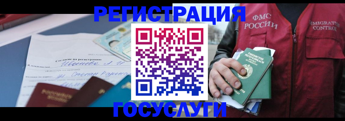 прописка ребенка в Рязани