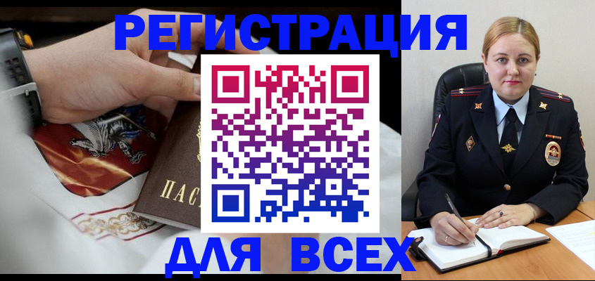 временная регистрация гарантия в Рязани