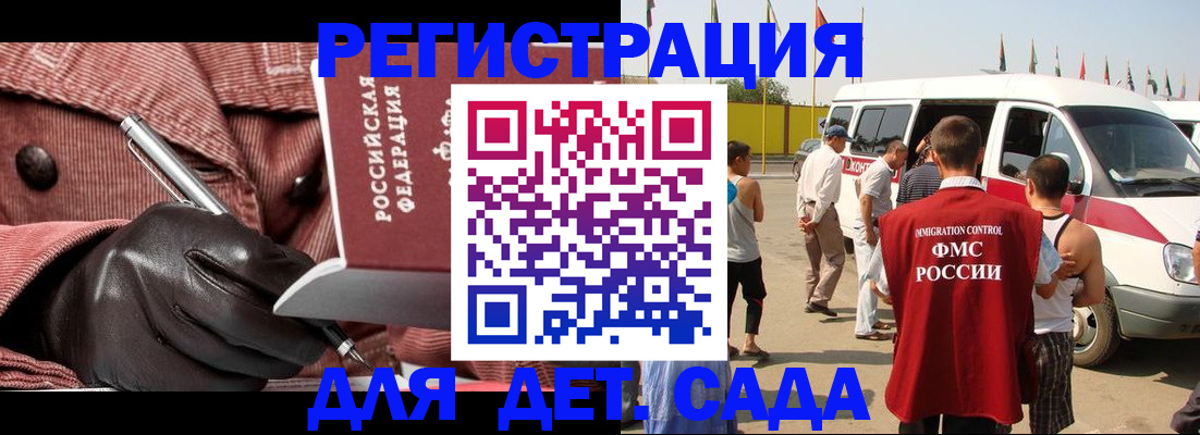 временная регистрация для школы в Рязани