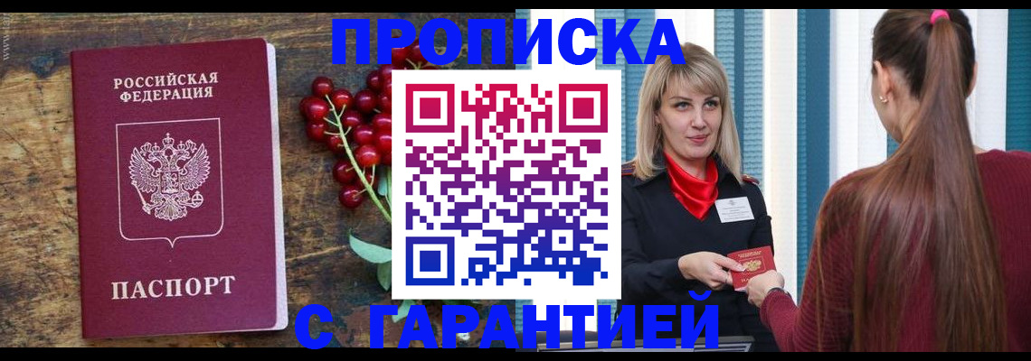временная регистрация поиск в Рязани
