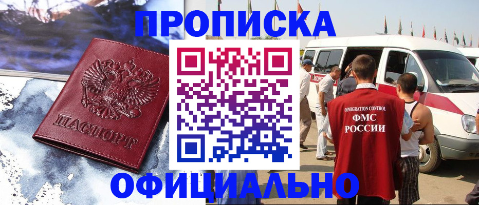прописка паспорт в Рязани
